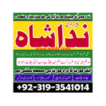 Top 1 karachi Amil baba in Dubai Oman Turkey taweez\amliyat kala ilm kala jadu , black magic