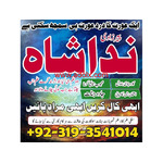 Top 1 karachi Amil baba in Dubai Oman Turkey taweez\amliyat kala ilm kala jadu , black magic