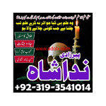 Top 1 peshawar Amil baba in Dubai Oman Turkey taweez\amliyat kala ilm kala jadu , black magic