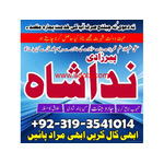 Top 1 peshawar Amil baba in Dubai Oman Turkey taweez\amliyat kala ilm kala jadu , black magic