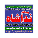 Top 1 faisalabad Amil baba in Dubai Oman Turkey taweez\amliyat kala ilm kala jadu , black magic