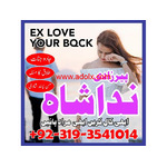 Top 1 faisalabad Amil baba in Dubai Oman Turkey taweez\amliyat kala ilm kala jadu , black magic