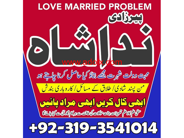 Top 1 gujranwala Amil baba in Dubai Oman Turkey taweez\amliyat kala ilm kala jadu , black magic