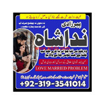 Top 1 gujranwala Amil baba in Dubai Oman Turkey taweez\amliyat kala ilm kala jadu , black magic