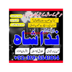 Top 1 sharjah Amil baba in Dubai Oman Turkey taweez\amliyat kala ilm kala jadu , black magic