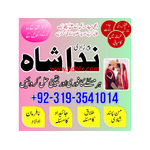 Top 1 sharjah Amil baba in Dubai Oman Turkey taweez\amliyat kala ilm kala jadu , black magic