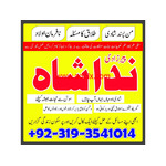 Top 1 sharjah Amil baba in Dubai Oman Turkey taweez\amliyat kala ilm kala jadu , black magic