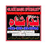 Top 1 sharjah Amil baba in Dubai Oman Turkey taweez\amliyat kala ilm kala jadu , black magic