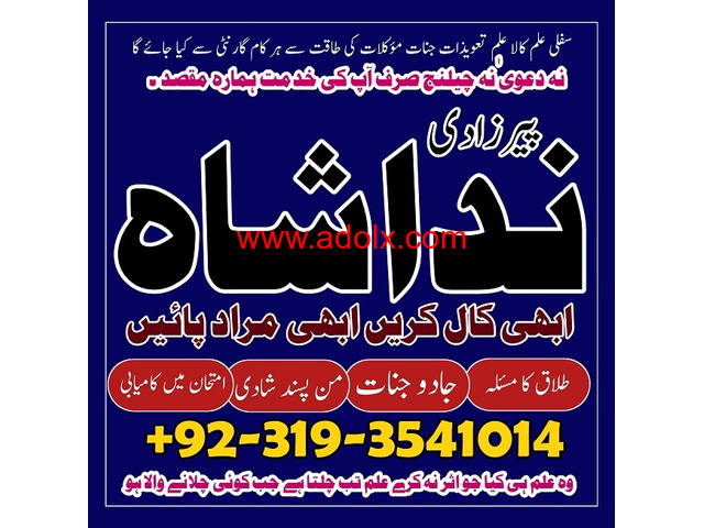 Top 1 sialkot Amil baba in Dubai Oman Turkey taweez\amliyat kala ilm kala jadu , black magic