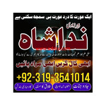 Top 1 sialkot Amil baba in Dubai Oman Turkey taweez\amliyat kala ilm kala jadu , black magic