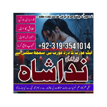 Top 1 sialkot Amil baba in Dubai Oman Turkey taweez\amliyat kala ilm kala jadu , black magic