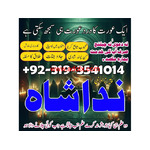 no1 amil baba in malaysia, switzerland amil baba in pakistan black magic specialist expert lahore
