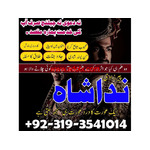 no1 amil baba in malaysia, switzerland amil baba in pakistan black magic specialist expert lahore