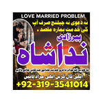 no1 amil baba in malaysia, switzerland amil baba in pakistan black magic specialist expert karachi