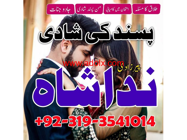 no1 amil baba in malaysia, switzerland amil baba in pakistan black magic specialist expert peshawar
