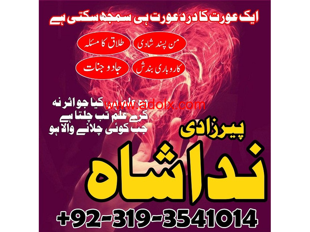 no1 amil baba in malaysia, switzerland amil baba in pakistan black magic specialist expert pakistan