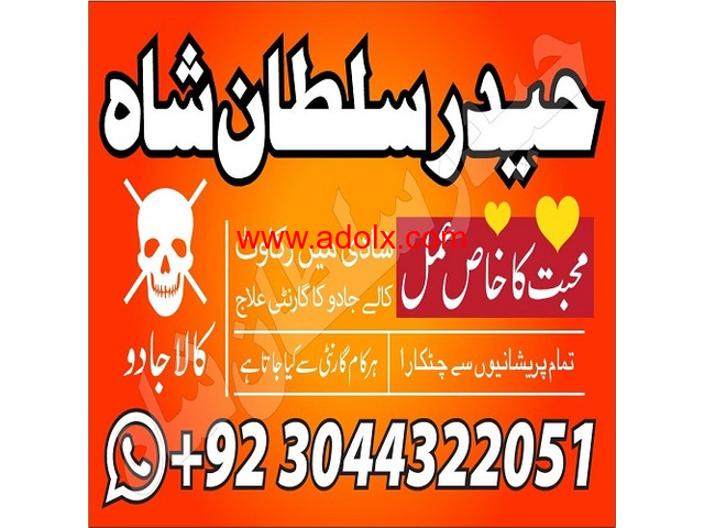 100% trusted kala jadu expert in saudi arabia, amil baba