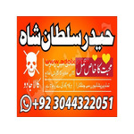 100% trusted kala jadu expert in saudi arabia, amil baba