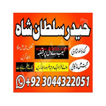 100% trusted kala jadu expert in saudi arabia, amil baba