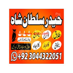 100% trusted kala jadu expert in saudi arabia, amil baba