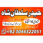 karachi authentic amil baba in gujranwala kala ilm rawalpindi