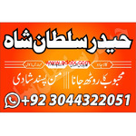 karachi authentic amil baba in gujranwala kala ilm rawalpindi