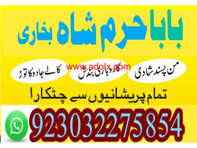 real amil baba in pakistan | kala jadu kala ilam expert online kala ja...