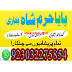 real amil baba in pakistan | kala jadu kala ilam expert online kala ja...