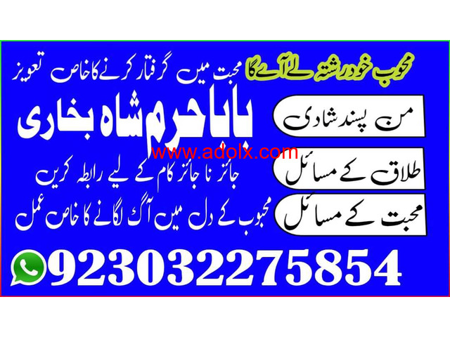 karachi famous amil baba in pakistan authentic kal uk