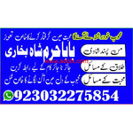 karachi famous amil baba in pakistan authentic kal uk