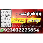 karachi famous amil baba in pakistan authentic kal uk