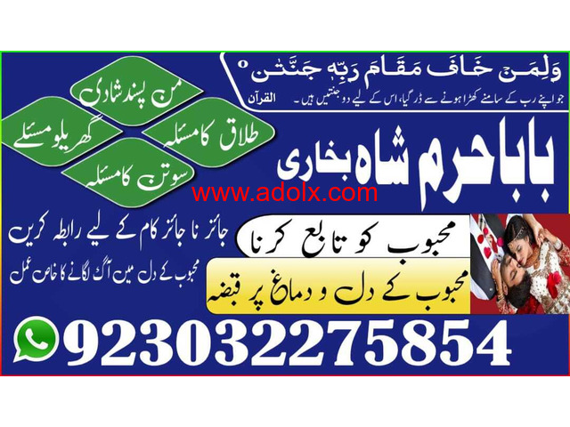 karachi famous amil baba in pakistan authentic kal uk