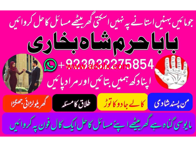 divorce problem uk amil baba in karachi divorce problem uk amil baba i...