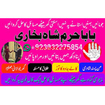 divorce problem uk amil baba in karachi divorce problem uk amil baba i...