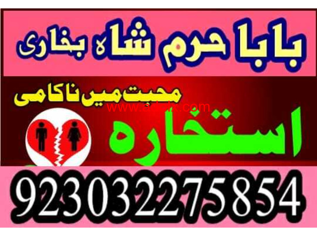 for marriage soon manpasand shadi uk. manpasand marriage first