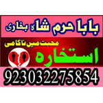 for marriage soon manpasand shadi uk. manpasand marriage first