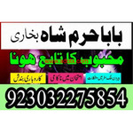 for marriage soon manpasand shadi uk. manpasand marriage first