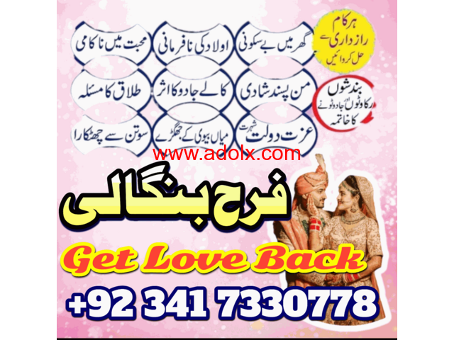 authentic amil baba in islamabad world famous astrologer in pakistan kala jadu expert in karachi