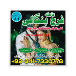 authentic amil baba in islamabad world famous astrologer in pakistan kala jadu expert in karachi
