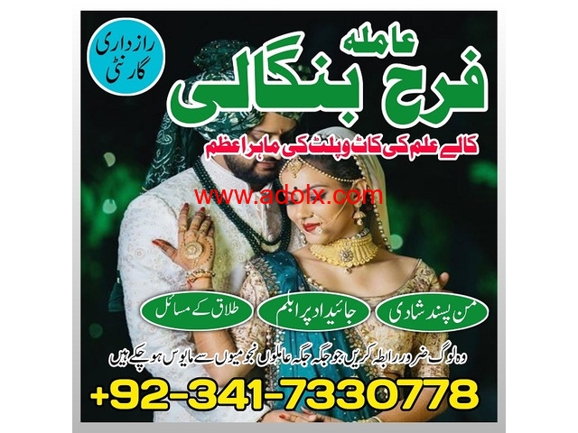 authentic amil baba in islamabad world famous astrologer in pakistan kala jadu expert in peshawar
