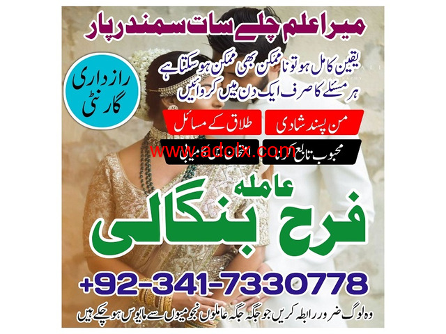 real amil baba in karachi amil baba in new york talaq k liay taweez online kala jadu specialist Uk