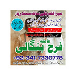 real amil baba in karachi amil baba in new york talaq k liay taweez online kala jadu specialist Uk