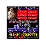 real amil baba in karachi amil baba in new york talaq k liay taweez online kala jadu specialist Uk