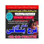 real amil baba in karachi amil baba in new york talaq k liay taweez online kala jadu specialist Uk
