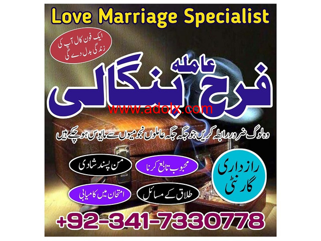 real amil baba in karachi amil baba in oman talaq k liay taweez online kala jadu specialist Uk