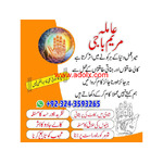 AMIL BABA pandit hindu baba amil +923243593265