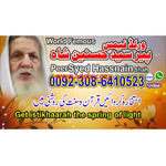 Rohani ilaj Online Istikhara Service Center Istikhara,00923086410523