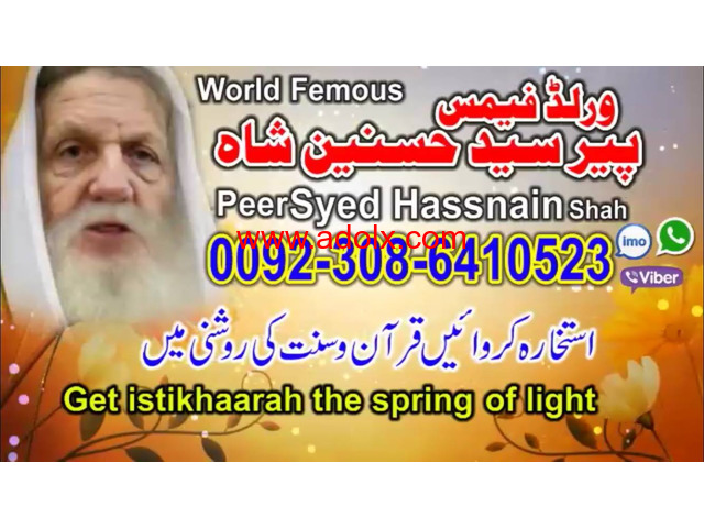 Rohani ilaj Online Istikhara Service Center Istikhara,00923086410523