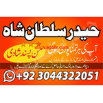 Karachi No-1 Amil Baba In Faisalabad Kala Jadu Amil Baba In Qatar, Oman, Muscat Talaq Ka Masla Uk,