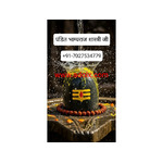 +91-7027534779 VASHIKARAN Specialist Baba Ji dubai india uae usa kuwait qatar